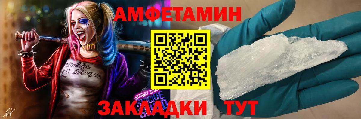 Amphetamine Premium  АМФ  Пугачёв  Вход с VPN 