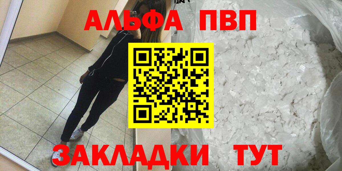 Alpha-PVP VHQ Пугачёв