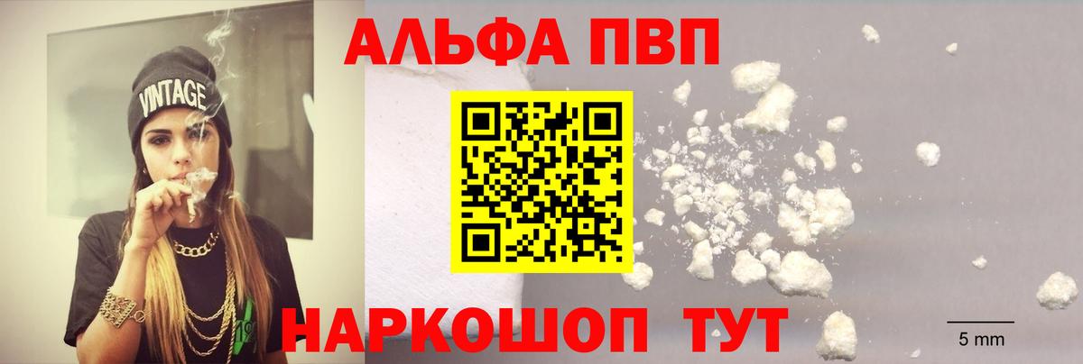 Пугачёв  A-PVP СК КРИС  A PVP Соль  APVP мука  Вход с VPN 