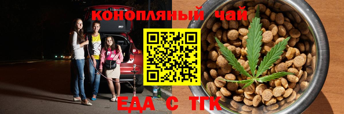 Пугачёв  Печенье с ТГК конопля  Вход с VPN 
