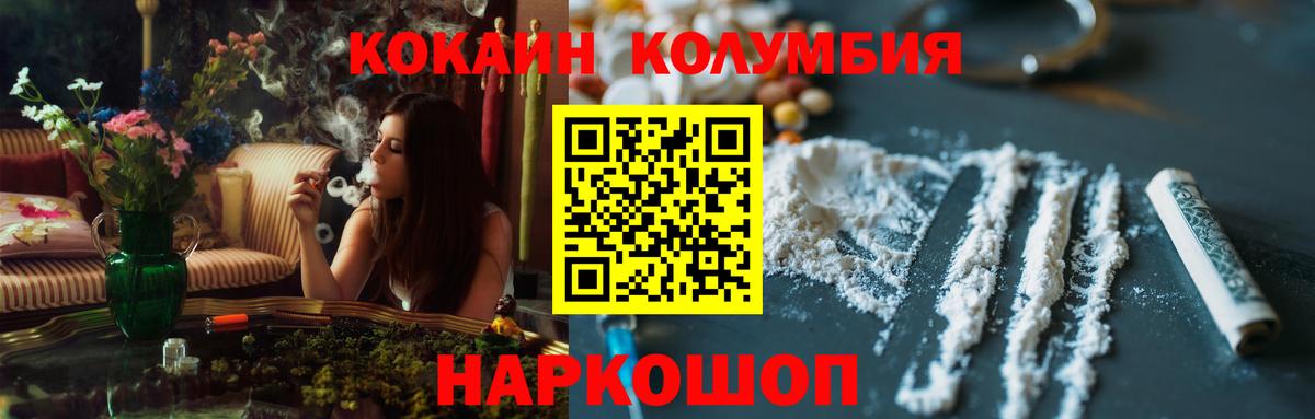 КОКАИН 98%  Вход с VPN  Кокаин Боливия  Пугачёв 