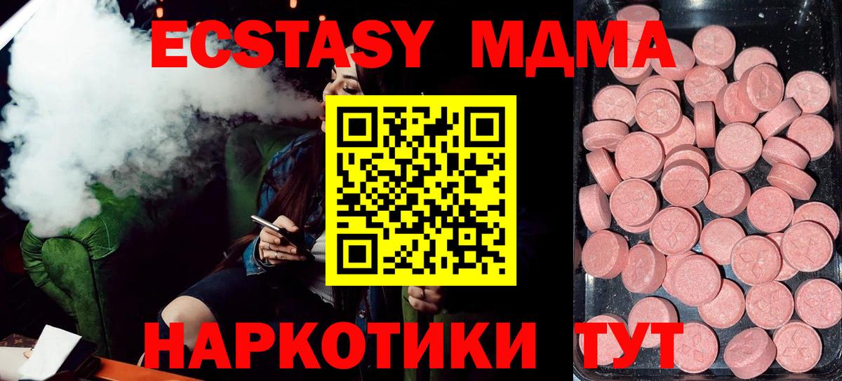 Ecstasy 280мг Пугачёв