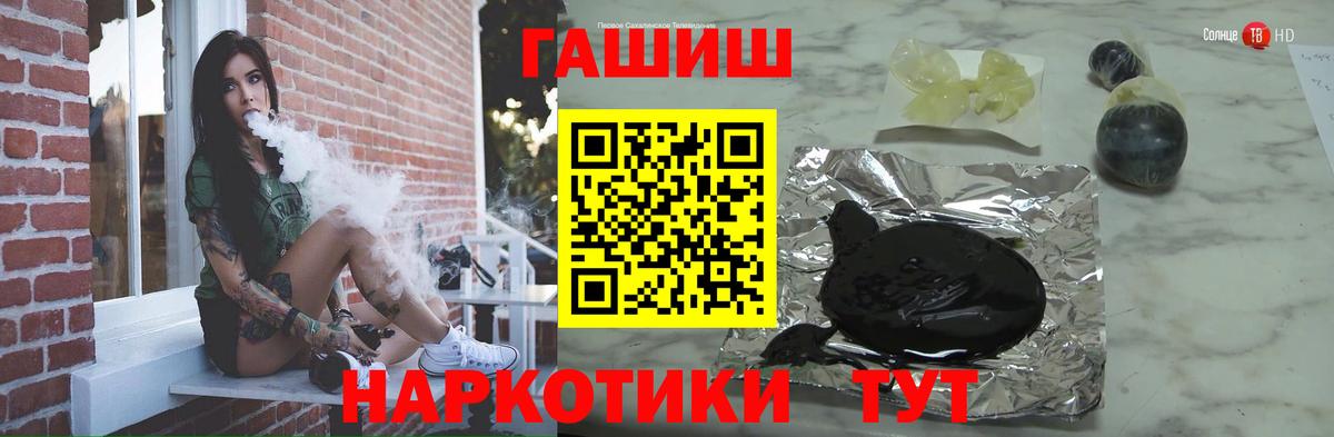Гашиш Cannabis  ГАШ  Пугачёв  Вход с VPN 
