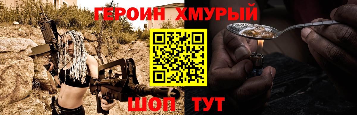Героин афганец  Вход с VPN  Пугачёв 