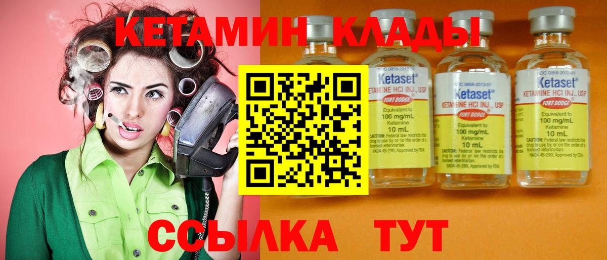 Кетамин VHQ  КЕТАМИН VHQ  МЕГА как войти  Вход с VPN  Пугачёв 