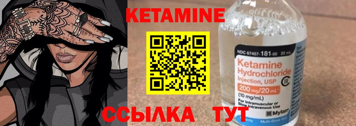 КЕТАМИН VHQ Пугачёв