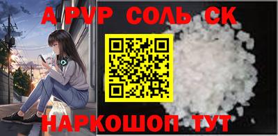 соль курить ск Пушкино