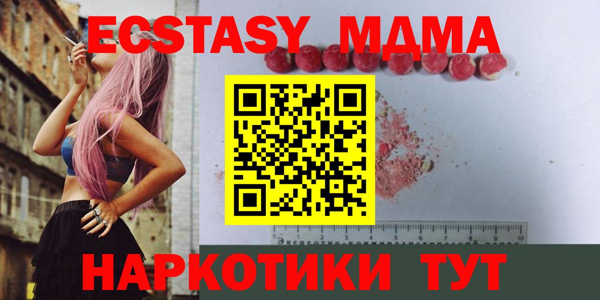 МДМА crystal  Вход с VPN  Пугачёв  МДМА  МДМА молли 
