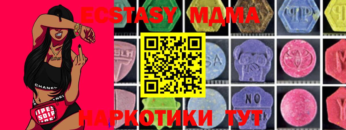 MDMA молли Пугачёв