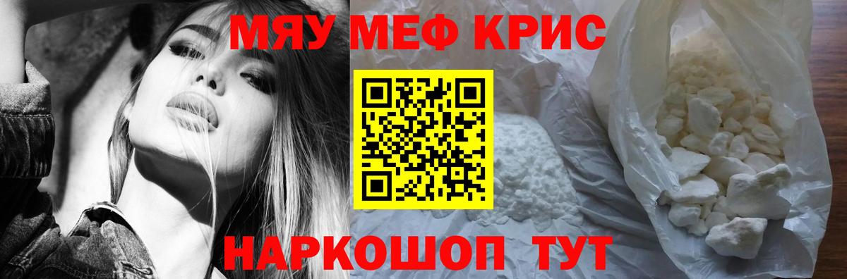 Меф мука Пугачёв