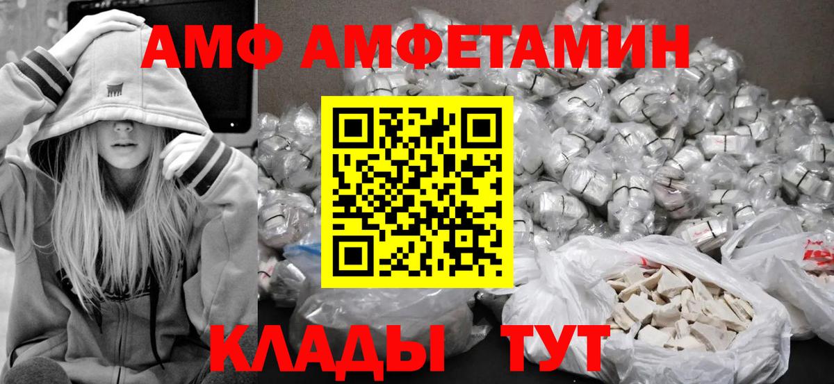 Метамфетамин  МЕТАМФЕТАМИН мет  Вход с VPN  Пугачёв  МЕТАМФЕТАМИН мет 