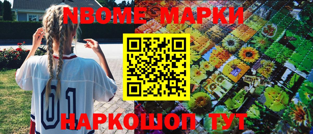 Наркотические марки  сколько стоит  Вход с VPN  Пугачёв  Марки N-bome 1500мкг 