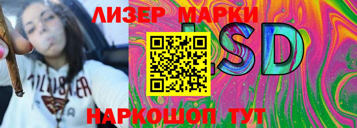 Марки NBOMe 1,5мг Пугачёв