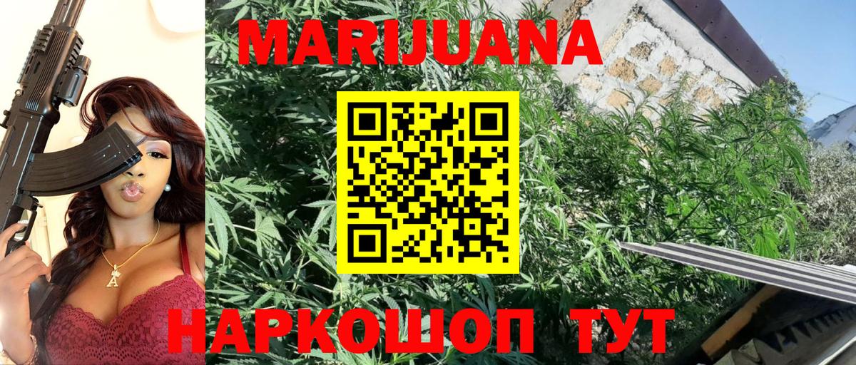 Бошки марихуана MAZAR  Вход с VPN  Каннабис Bruce Banner  Канабис Amnesia  Марихуана MAZAR  Пугачёв 